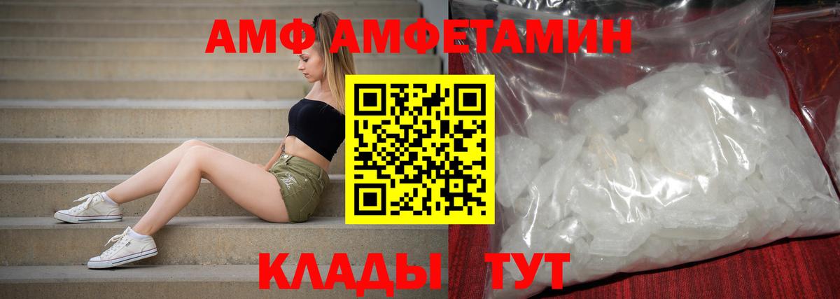 Сосновоборск  Амфетамин  АМФЕТАМИН  Вход с VPN  Amphetamine 97% 