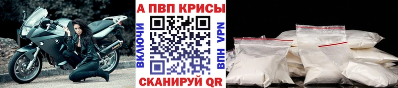 A-PVP Crystall Сосновоборск