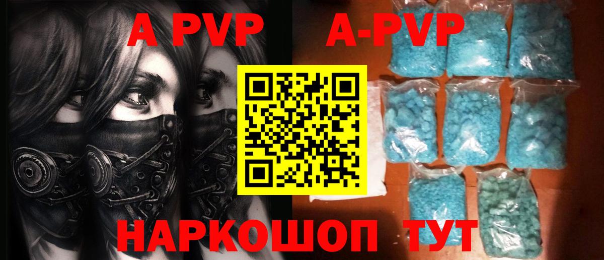 Альфа ПВП кристаллы  Вход с VPN  Сосновоборск  Alpha PVP Crystall  А ПВП Crystall 