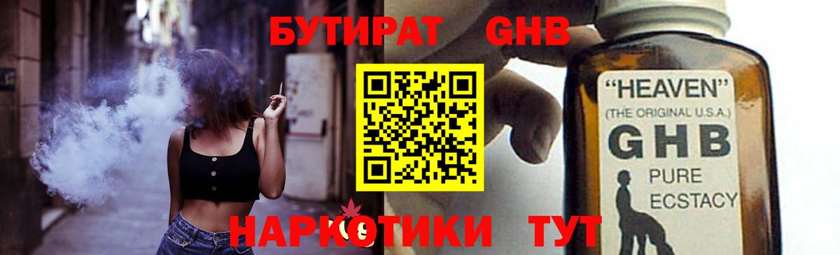 БУТИРАТ оксана  Вход с VPN  БУТИРАТ  Сосновоборск 
