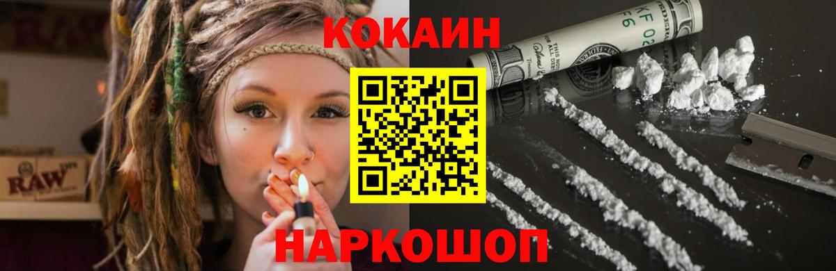Кокаин 99% Сосновоборск