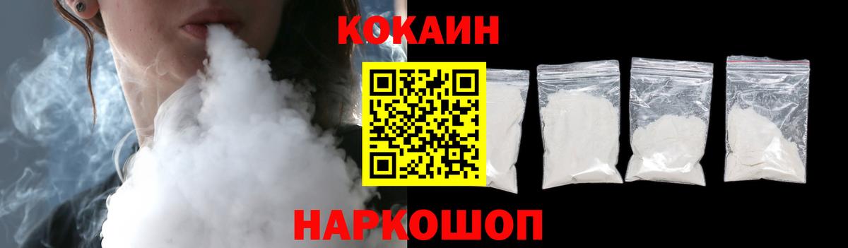 COCAIN  КОКАИН Колумбийский  Сосновоборск  Вход с VPN  COCAIN 97% 
