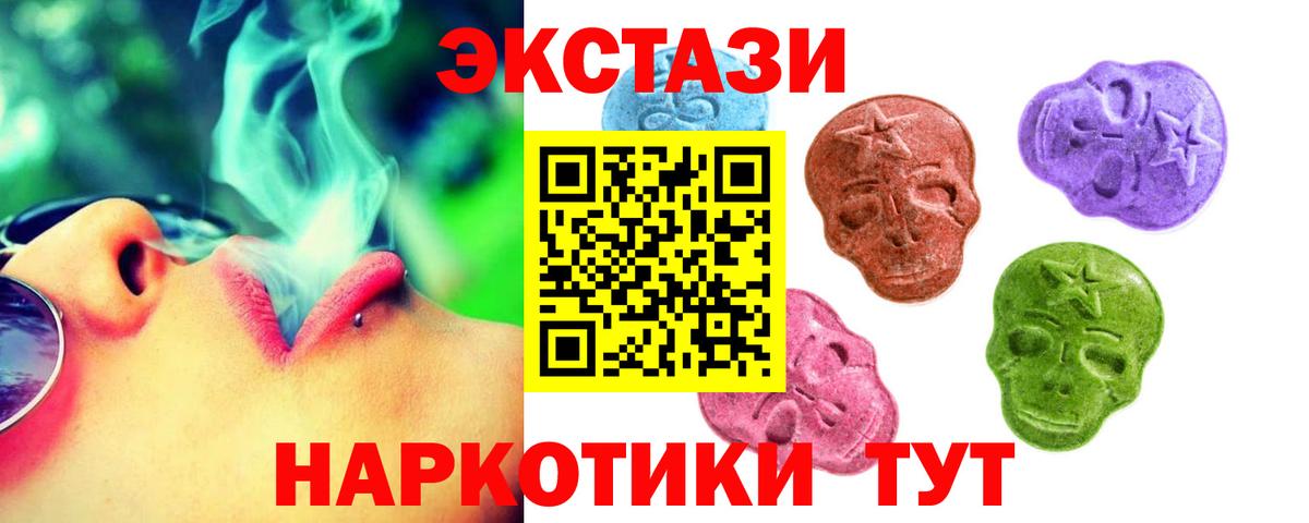 Ecstasy 250 мг  ЭКСТАЗИ  Вход с VPN  Сосновоборск  ссылка на мегу ТОР  ЭКСТАЗИ 99% 