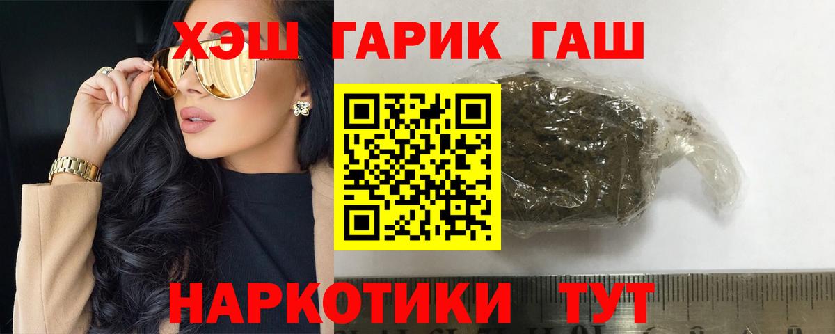 ГАШИШ индика сатива  купить  цена  Вход с VPN  Сосновоборск  ГАШИШ ice o lator  ГАШИШ 