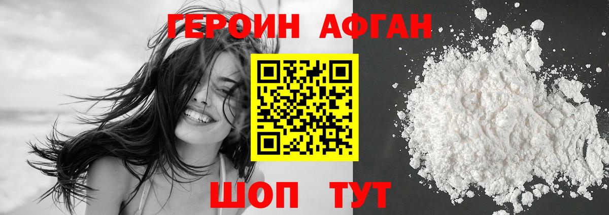 Героин белый  ГЕРОИН  Сосновоборск  Вход с VPN 