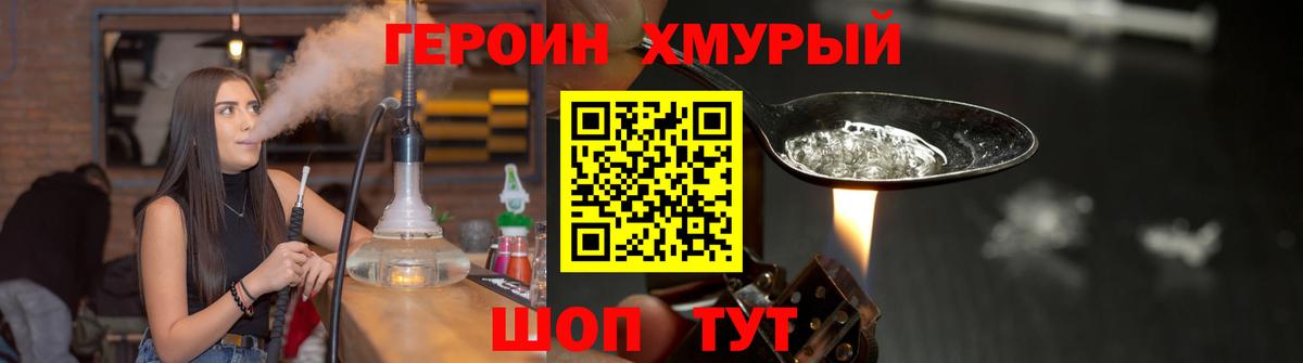 Героин гречка Сосновоборск