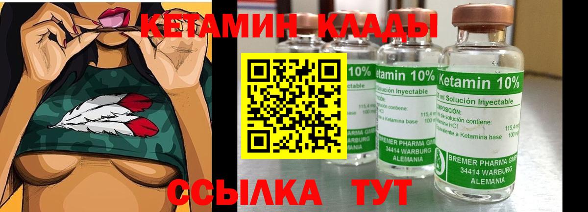 Кетамин ketamine  КЕТАМИН ketamine  Сосновоборск  Вход с VPN 