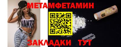 метамфетамин Партизанск