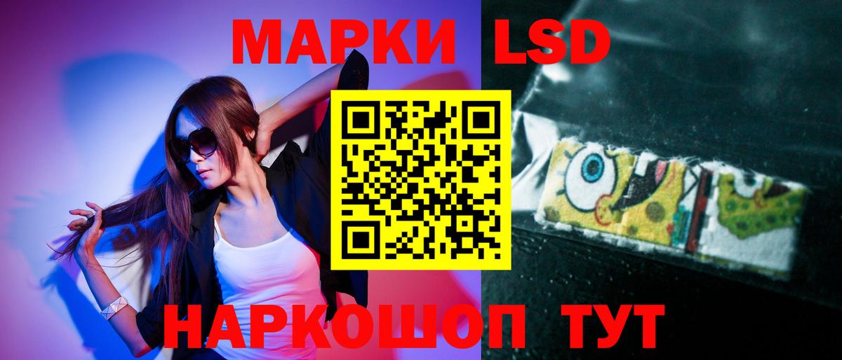 LSD-25 экстази  LSD-25 экстази кислота  Вход с VPN  Сосновоборск  ЛСД экстази кислота 