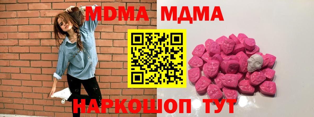 МДМА молли  Вход с VPN  MDMA VHQ  Сосновоборск 