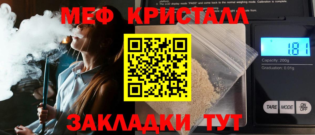 МЕФ 4 MMC  Меф  МЕФ  Сосновоборск  Вход с VPN 