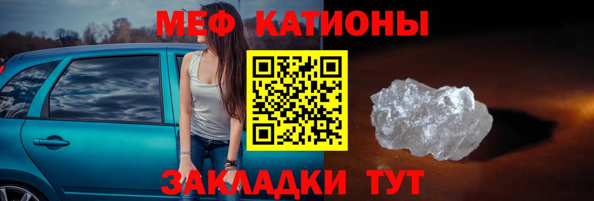 Меф мяу мяу кристаллы Сосновоборск