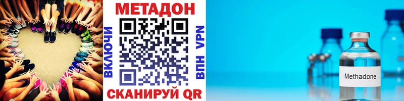 МЕТАДОН VHQ  Сосновоборск 