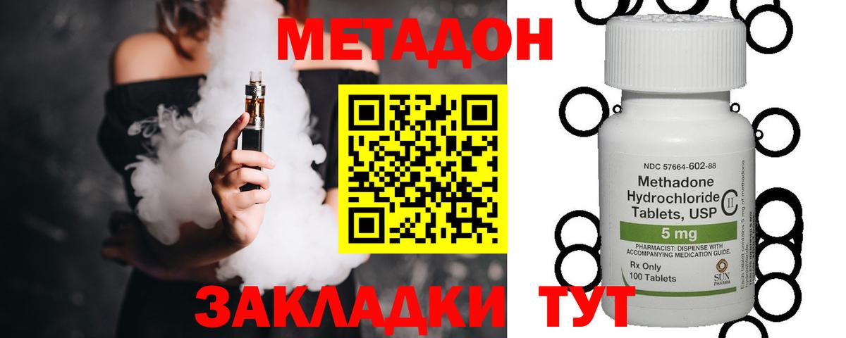 МЕТАДОН VHQ Сосновоборск