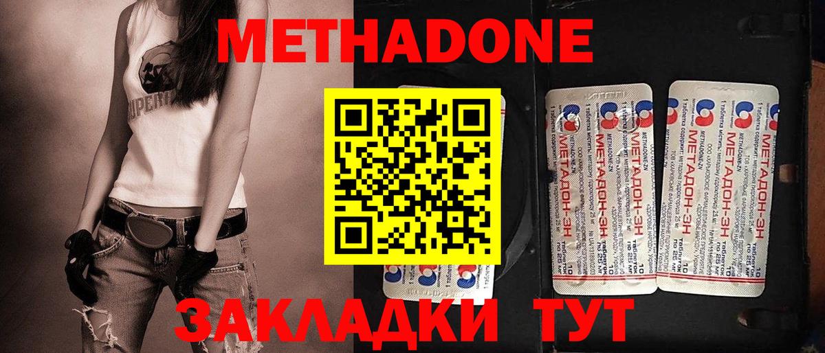Сосновоборск  Метадон белоснежный  Вход с VPN 