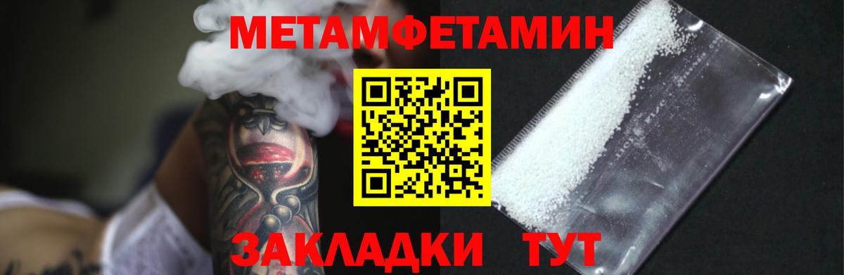 Первитин Methamphetamine  Первитин Methamphetamine  Вход с VPN  Сосновоборск 