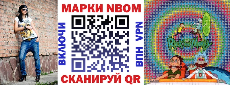 Марки 25I-NBOMe 1500мкг купить закладку hydra ONION Сосновоборск