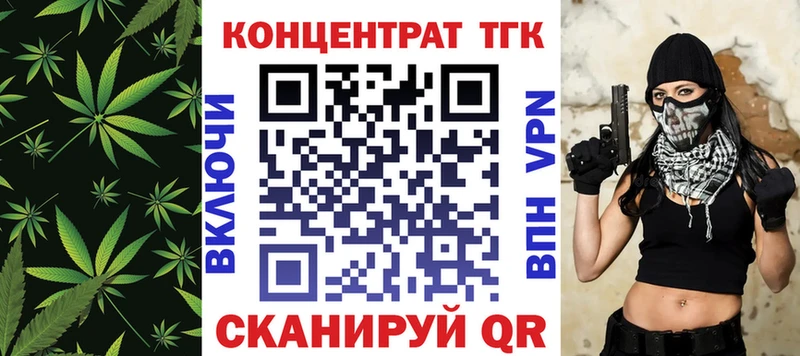 блэк спрут ТОР Сосновоборск Дистиллят ТГК жижа