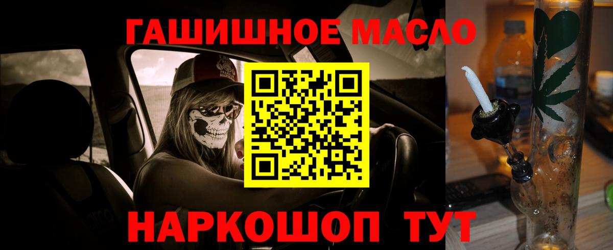 ТГК Wax  ТГК жижа  Сосновоборск  Вход с VPN 
