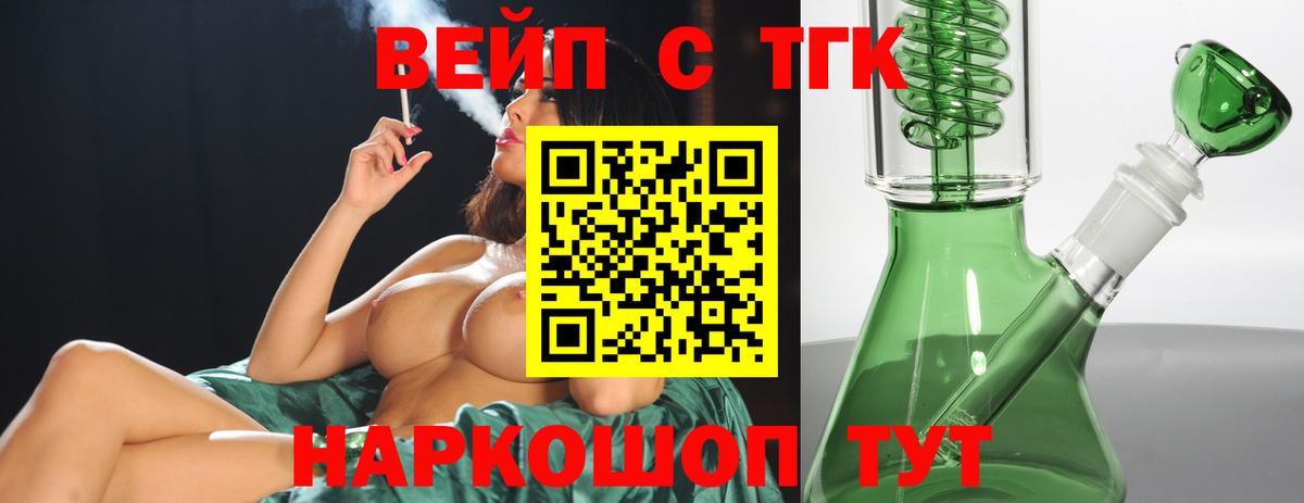 ТГК THC oil Сосновоборск