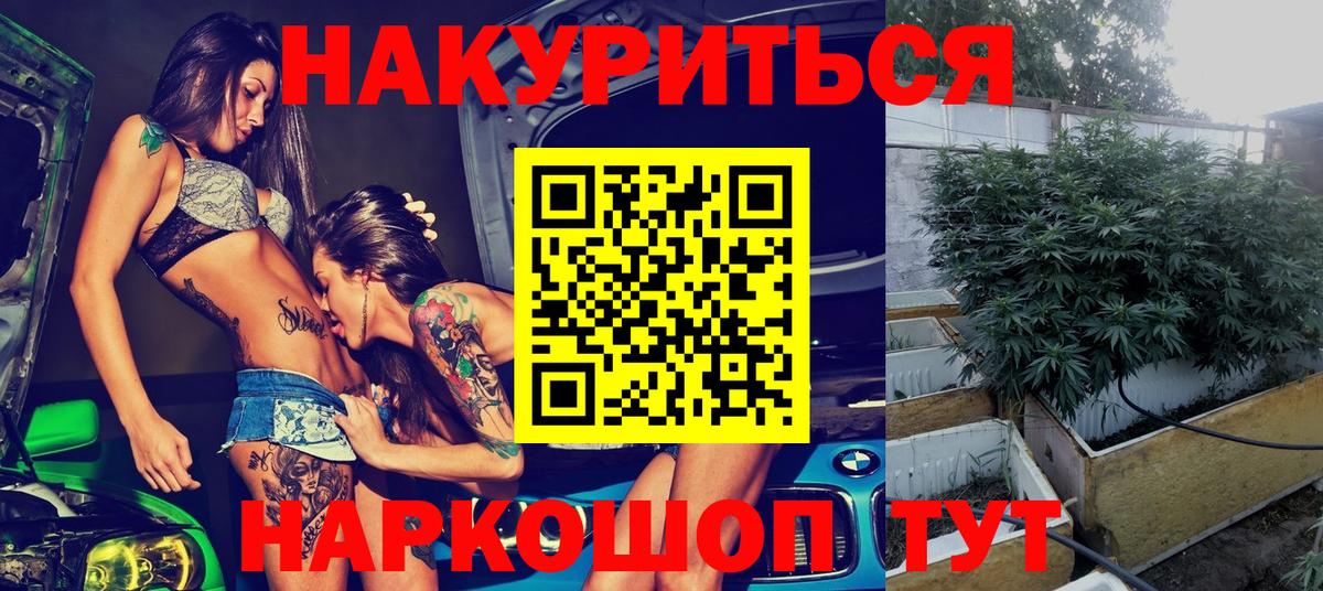 Каннабис White Widow Сосновоборск